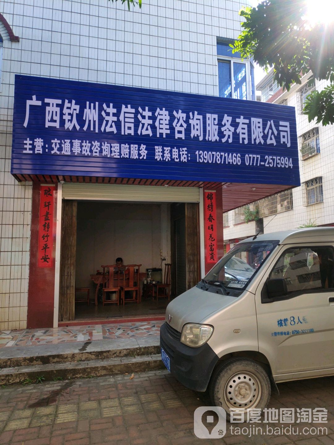 廣西欽州法信法律咨詢服務 專業法律支持，守護您的權益